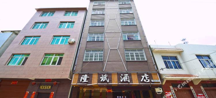 霞浦隆斌酒店图片