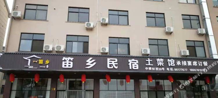 东阳笛乡民宿图片