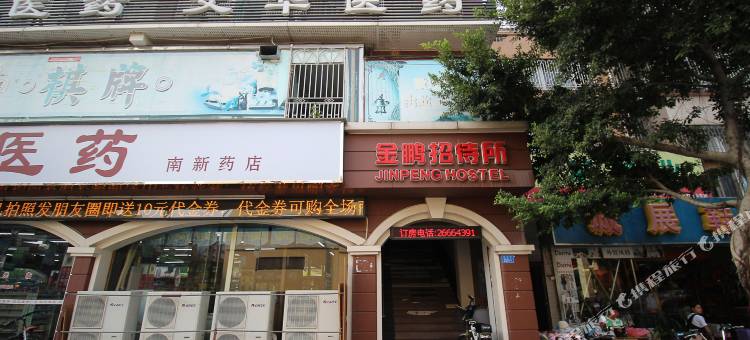 金鹏招待所(深圳南山店)图片