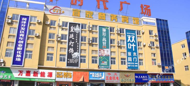 宜家商务宾馆(菏泽亿丰时代广场店)图片