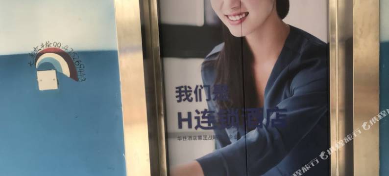 南宫爱尚精品酒店图片