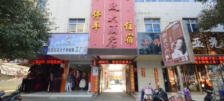 华驿酒店(定远东大街店)图片