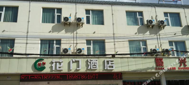 昆明花门酒店图片
