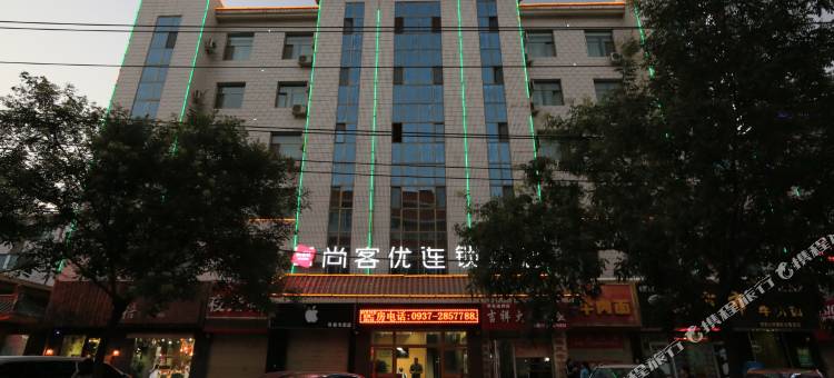 尚客优酒店(酒泉肃州区钟鼓楼店)图片