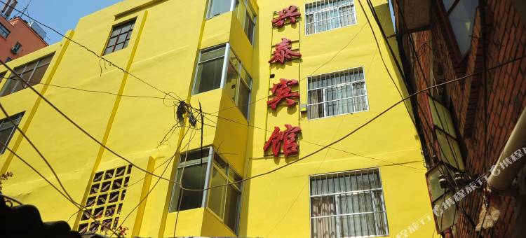 昆明兴泰宾馆(塘子巷店)图片