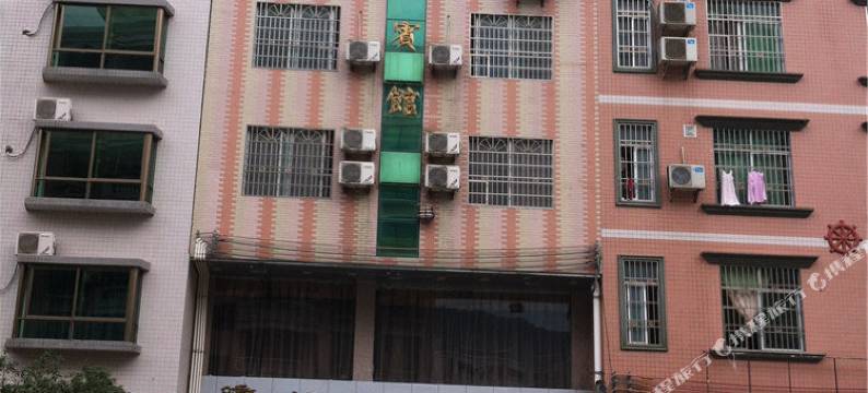 连南龙海宾馆图片