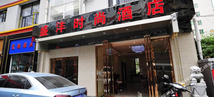 贵阳盛沣时尚酒店(云岩区茶店地铁站C口店)图片