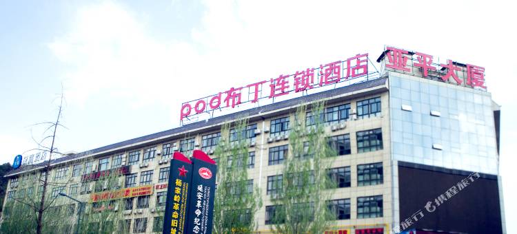 布丁严选酒店(延安大学杨家岭店)图片