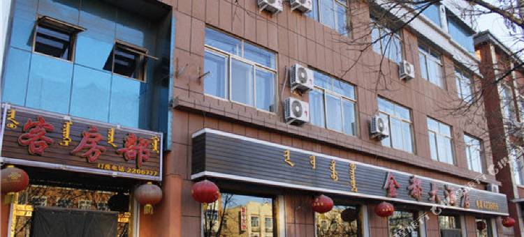 磴口金都大酒店图片