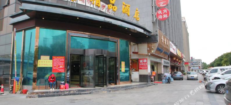 吉泰精品酒店(上海虎林路店)图片