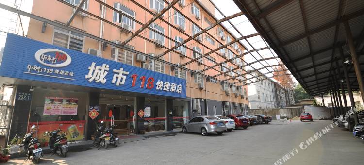 城市118快捷酒店(扬州东关街何园店)图片