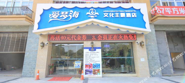 南部爱琴海文化主题酒店图片