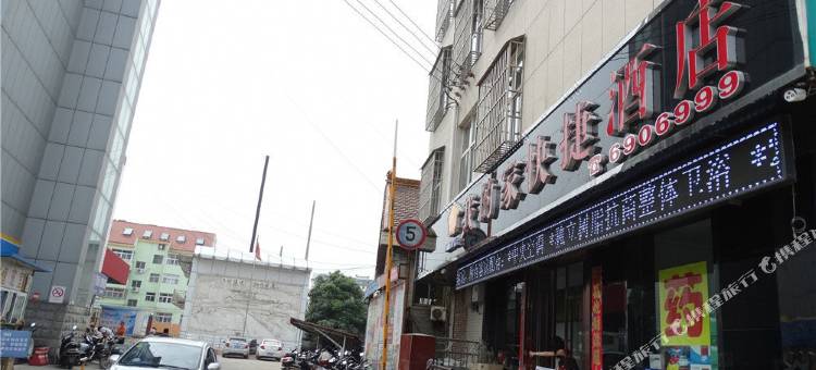 我的家快捷酒店(绛县汽车客运站店)图片