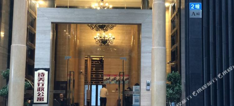 诗美艺术影院公寓(重庆观音桥步行街店)图片