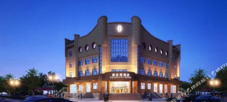 五家渠郁金香酒店图片