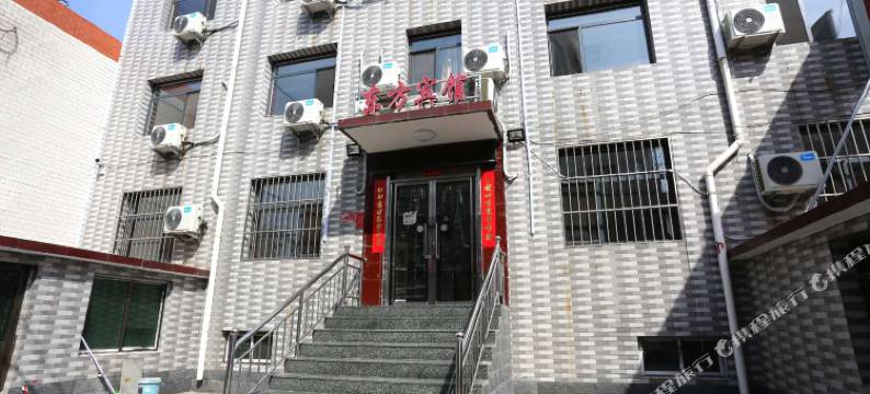 阜平东方宾馆图片