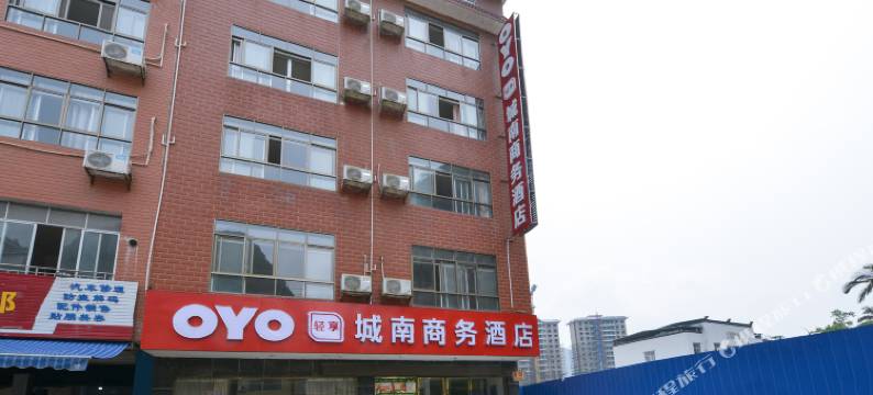 融水城南商务酒店图片