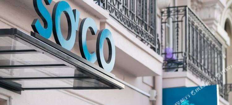 尼斯So'Co酒店(HappyCulture集团)(Hotel So’Co by Happyculture)图片