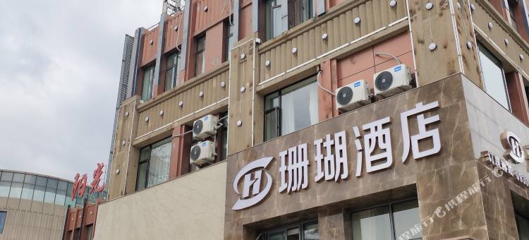 临夏珊瑚酒店图片