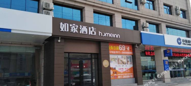 如家酒店·neo(陇县关山大道浙江商贸城店)图片