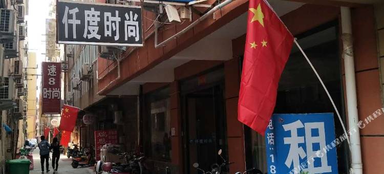 仟度时尚酒店(开封清明上河园河南大学金明校区店)图片