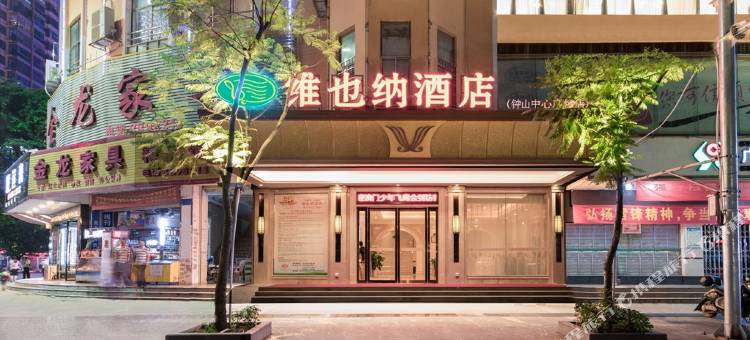 维也纳酒店(钟山广场店)图片