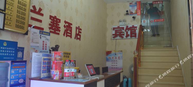杭州兰塞宾馆(火车东站店)图片