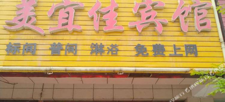银川美宜佳宾馆图片