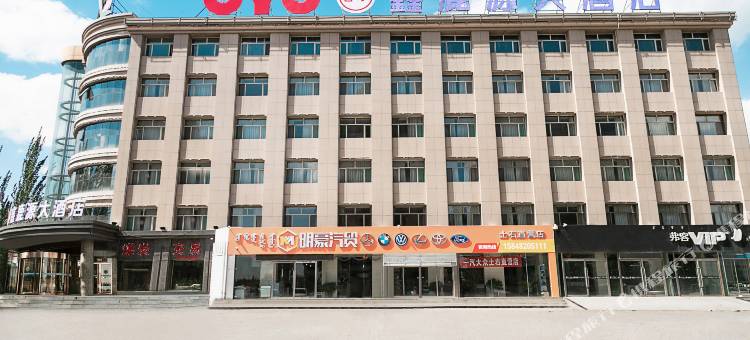 土默特右旗鑫鹿源大酒店图片