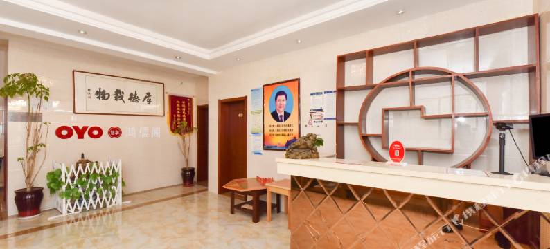 秦皇岛鸿儒阁宾馆图片