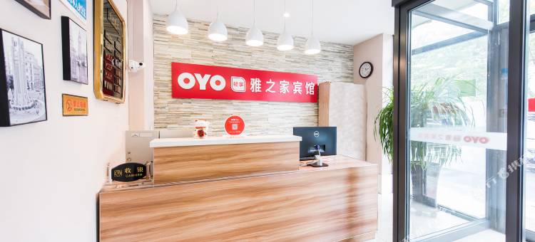 OYO长春雅之家宾馆图片
