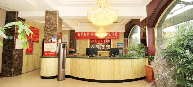土默特左旗鼎盛酒店图片