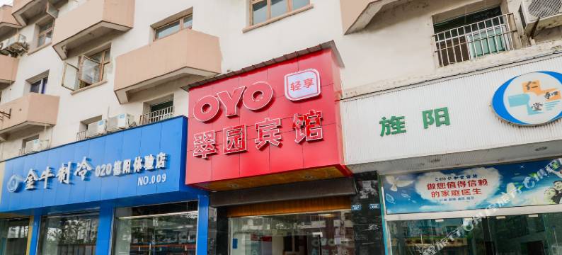 德阳翠园宾馆图片