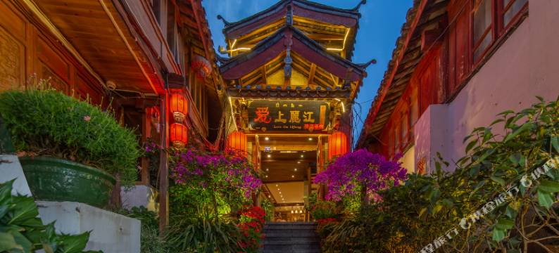 爱上丽江精品客栈(四方街店)图片