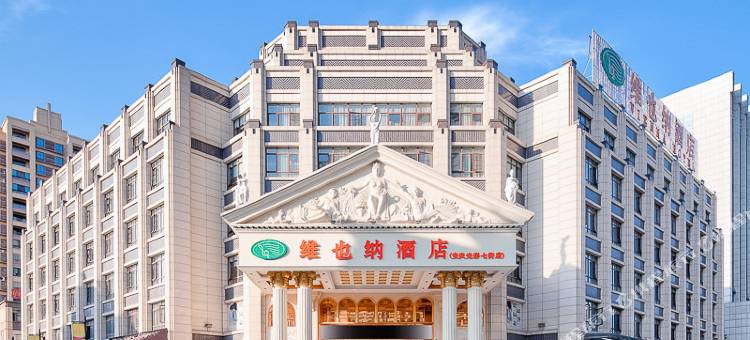 维也纳酒店(安庆光彩七街店)图片