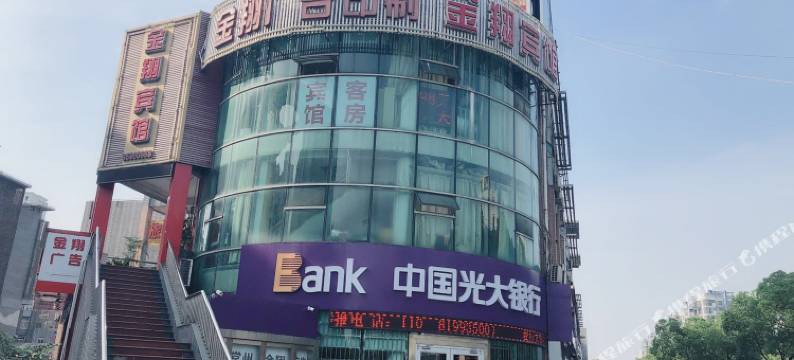 金翔宾馆(常州薛家店)图片