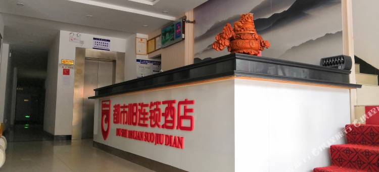 都市118(临沂晶都店)图片