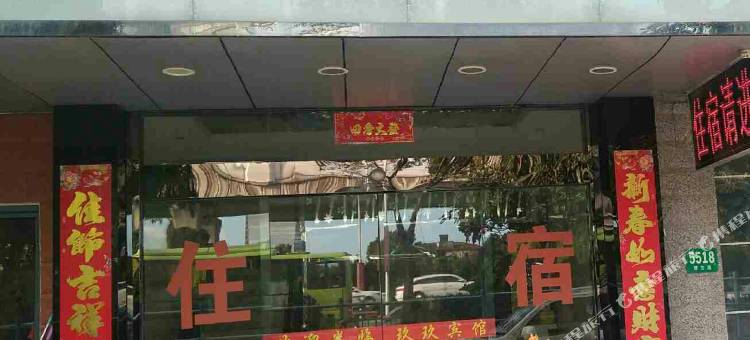 上海玖玖宾馆图片