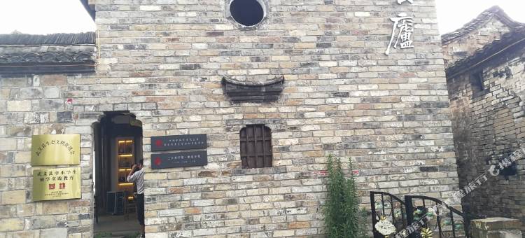 花筑·武义田庐民宿图片