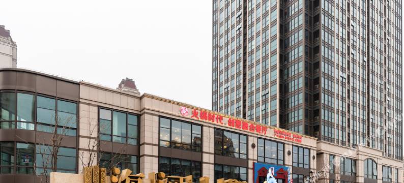 轻奢晓筑·铂金屋精品公寓(天津下瓦房海河大观店)图片