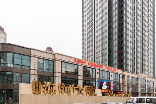 轻奢晓筑铂金屋精品公寓天津下瓦房海河大观店