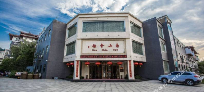 汤峪温泉南山会馆酒店图片