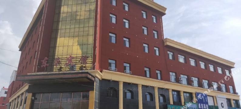 科左中旗东华宾馆图片