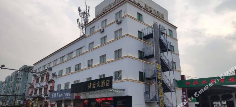 新昌锦宏大酒店图片