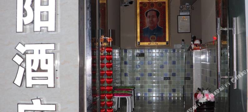 中阳宾馆(常德火车站店)图片