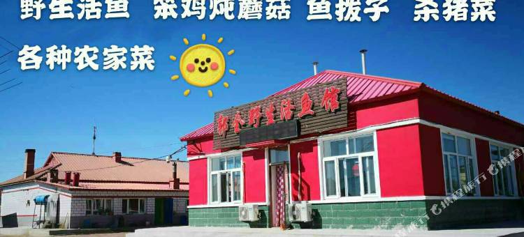 齐齐哈尔郭全农家乐图片
