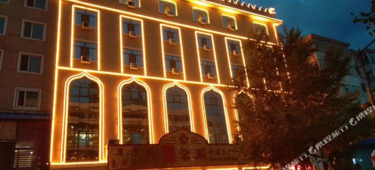 绿祥宾馆(呼伦贝尔古城海拉尔火车站店)图片