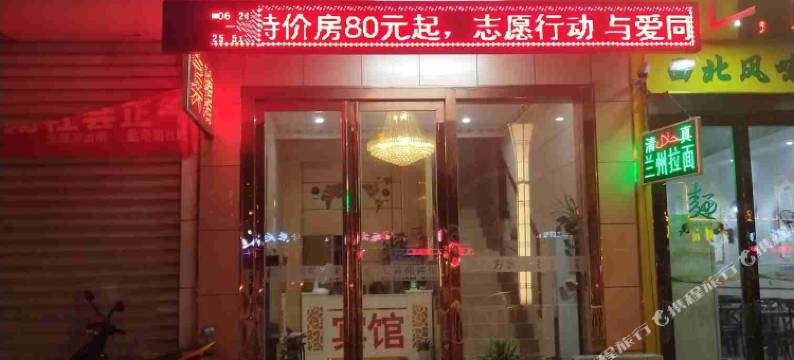 盐城汇宾苑宾馆图片