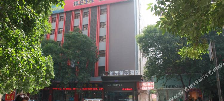 维克精品酒店(新乡胖东来生活广场店)图片