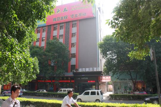 维克精品酒店(新乡胖东来生活广场店)